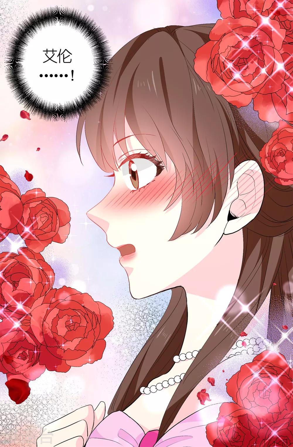 第135话 做我真正的未婚妻-第136话