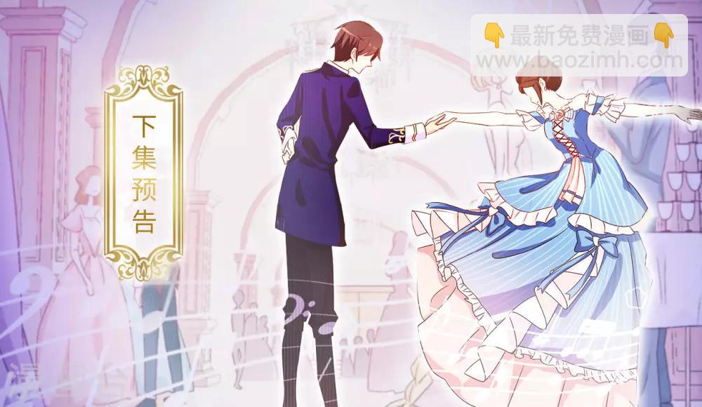 第135话 做我真正的未婚妻-第136话