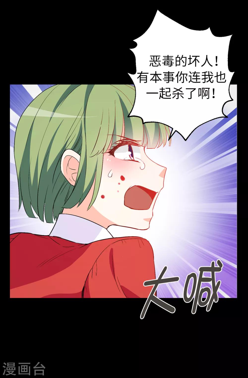 第137话 报仇的机会-第138话