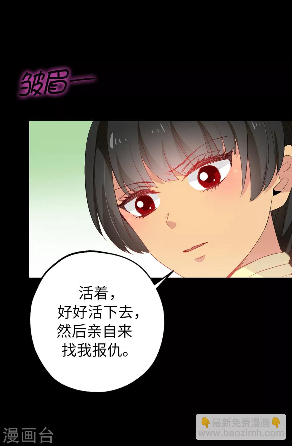 第137话 报仇的机会-第138话