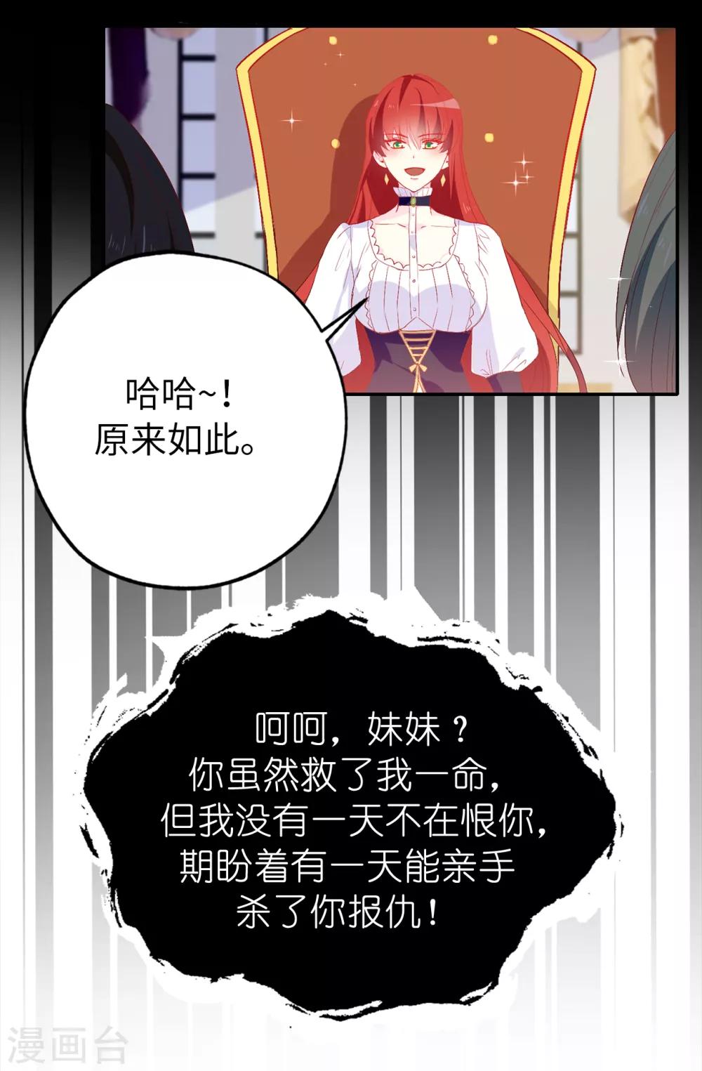 第137话 报仇的机会-第138话