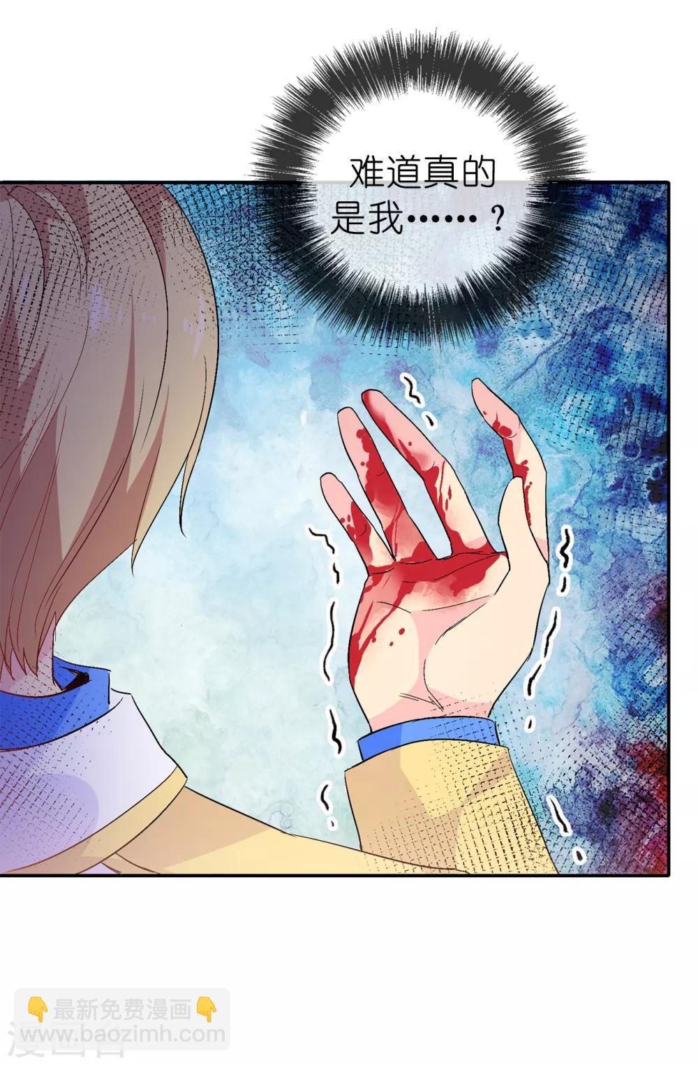 第137话 报仇的机会-第138话