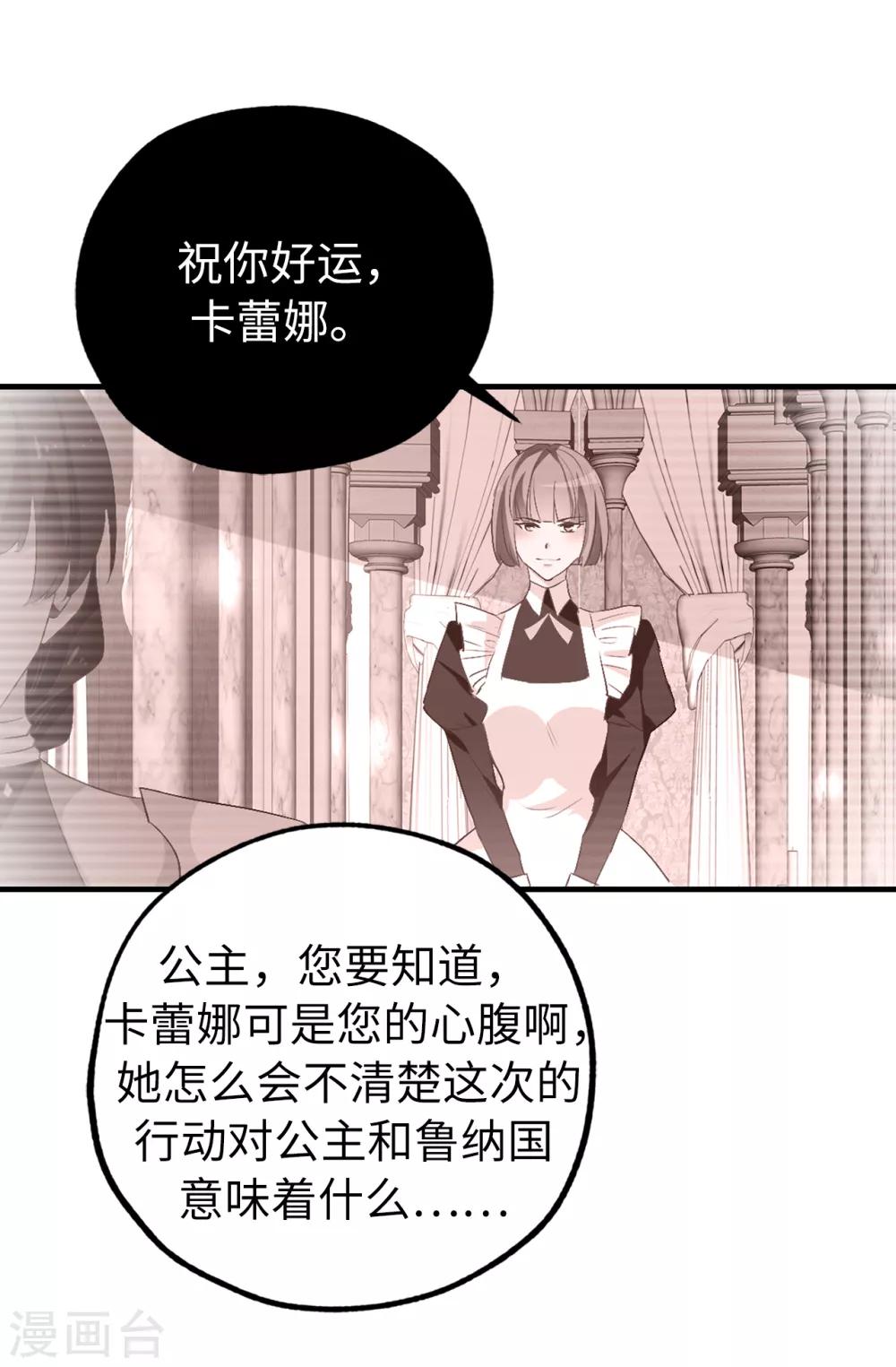 第137话 报仇的机会-第138话