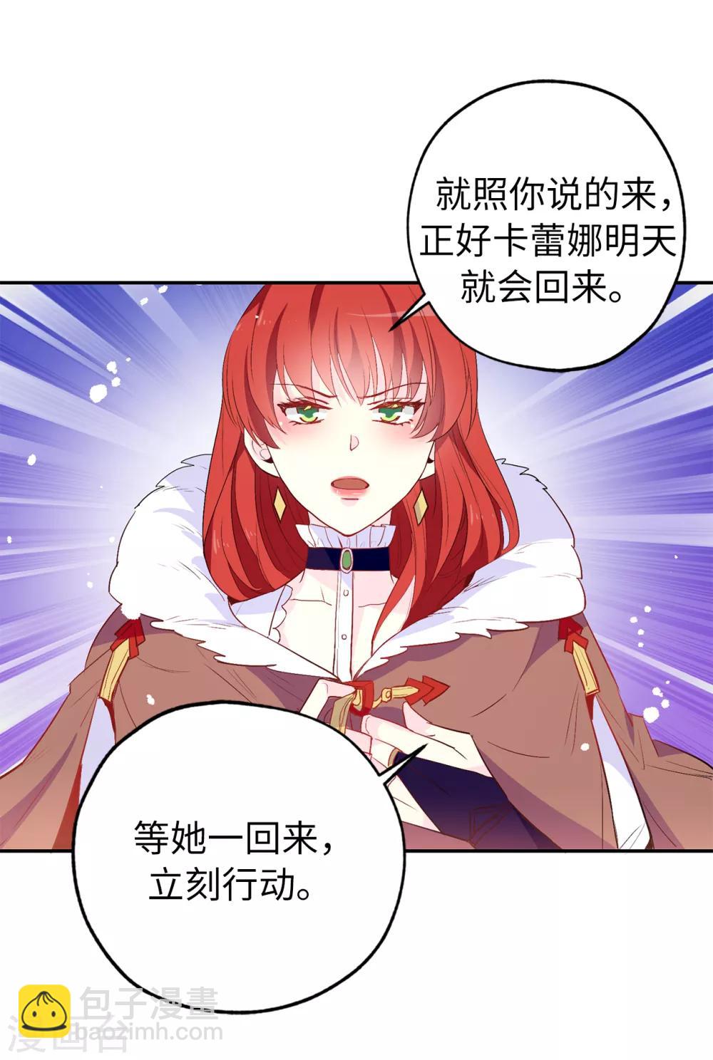 第137话 报仇的机会-第138话