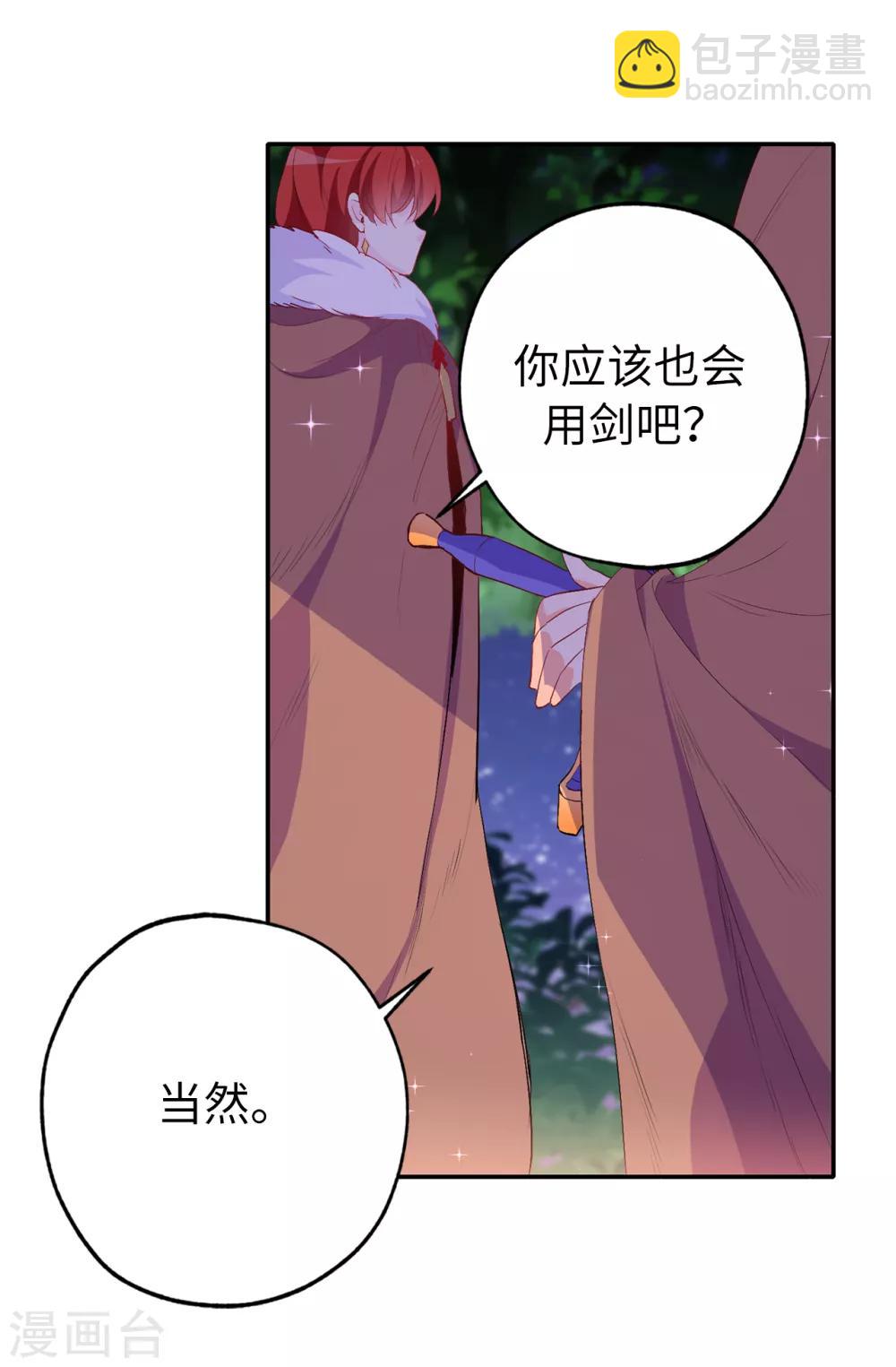 第137话 报仇的机会-第138话