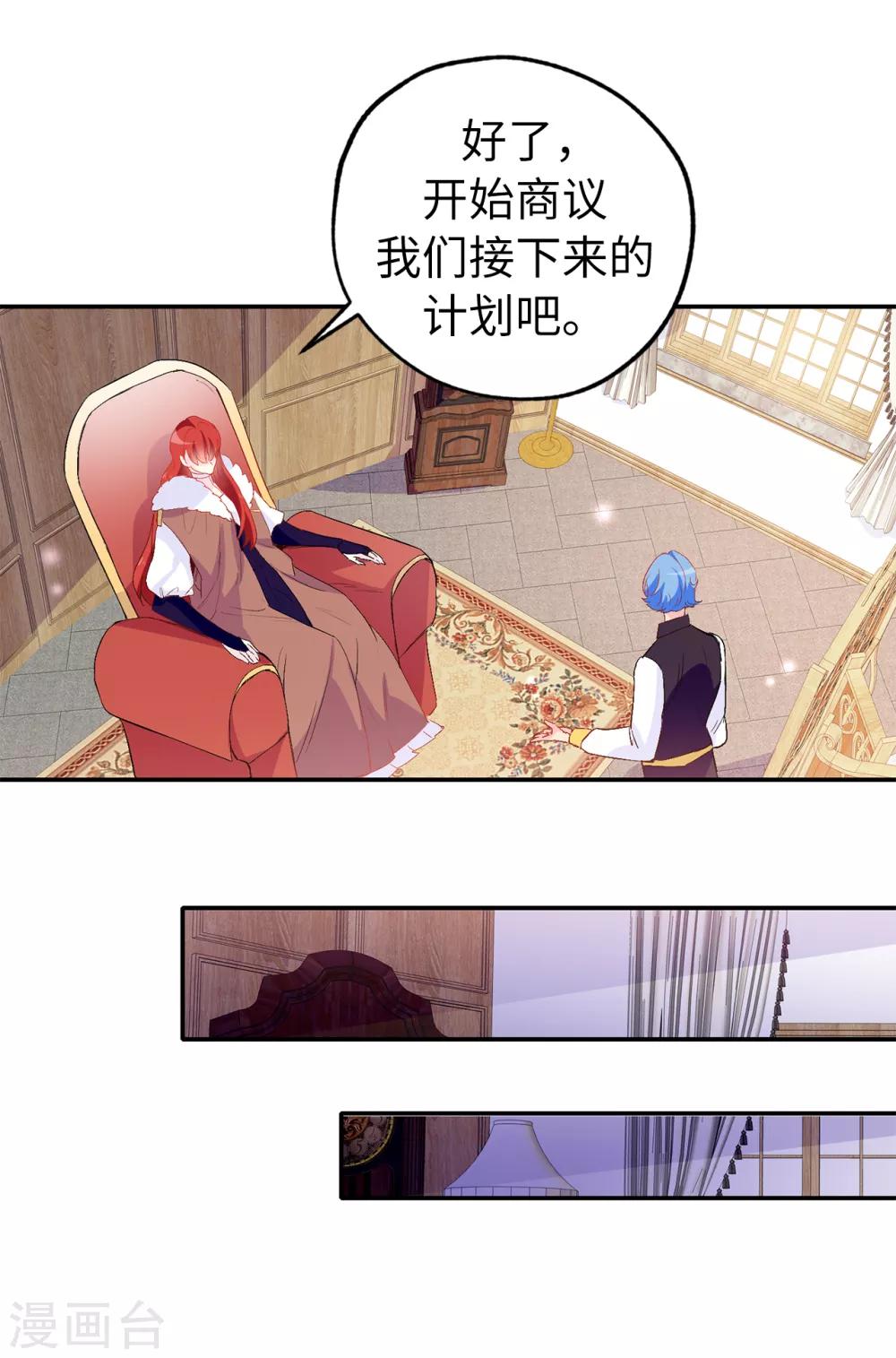 第139话 下一个该轮到你了-第140话