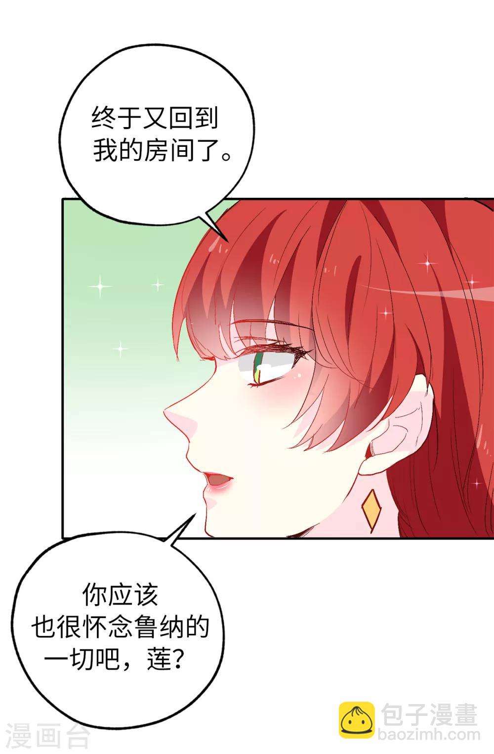 第139话 下一个该轮到你了-第140话