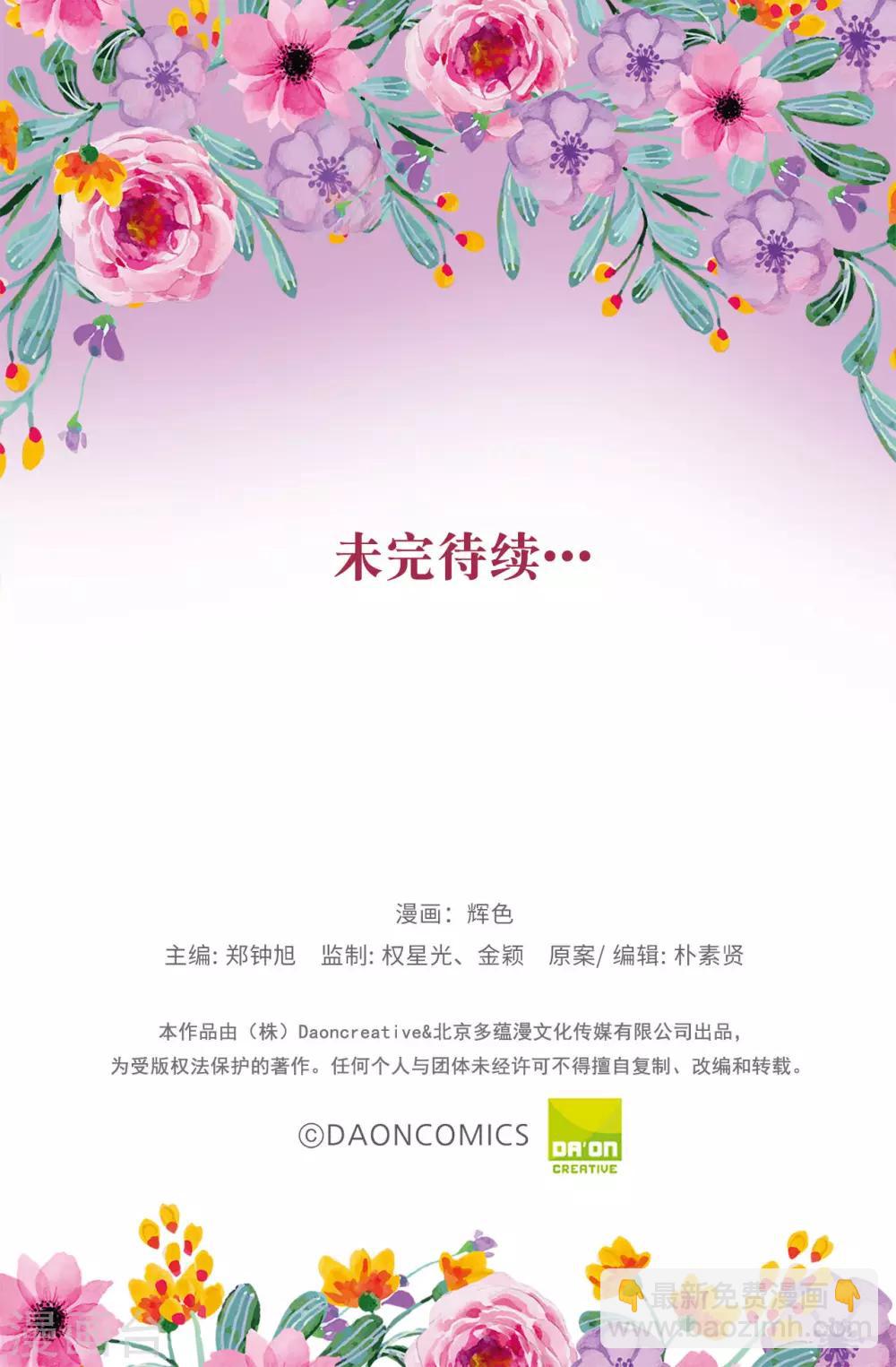 第139话 下一个该轮到你了-第140话