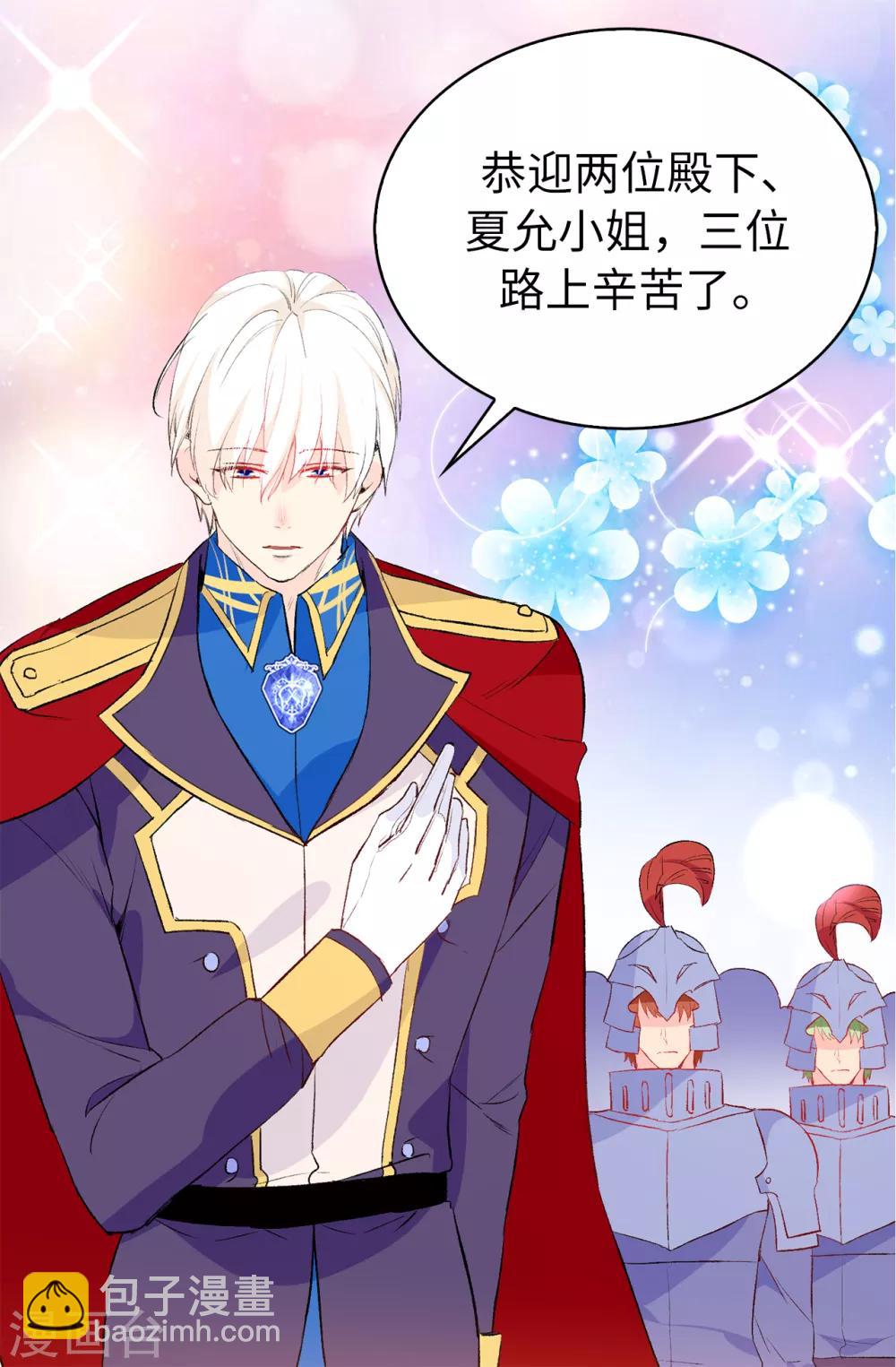 第139话 下一个该轮到你了-第140话