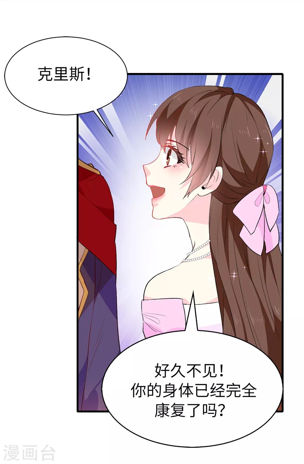 第139话 下一个该轮到你了-第140话