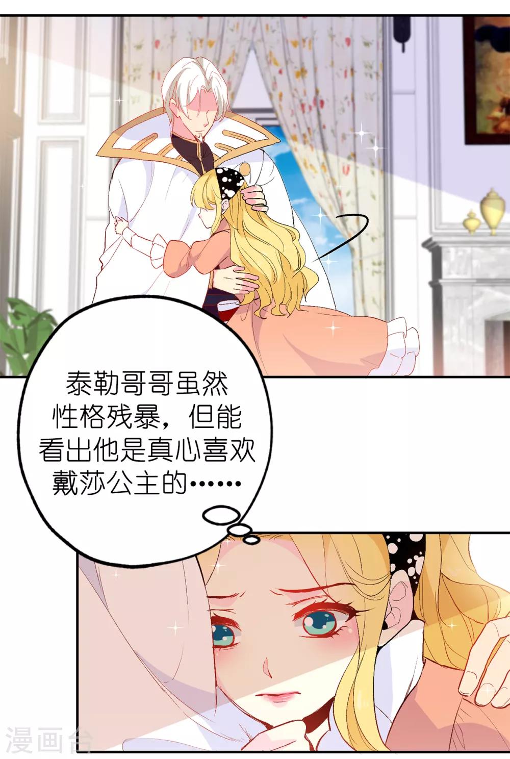 第139话 下一个该轮到你了-第140话