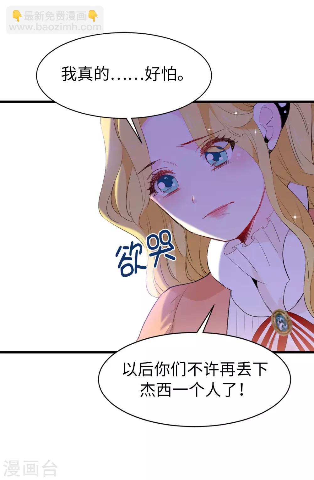 第141话 奇怪的传闻-第142话