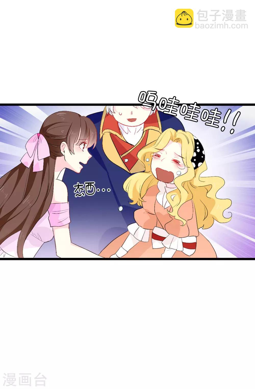 第141话 奇怪的传闻-第142话