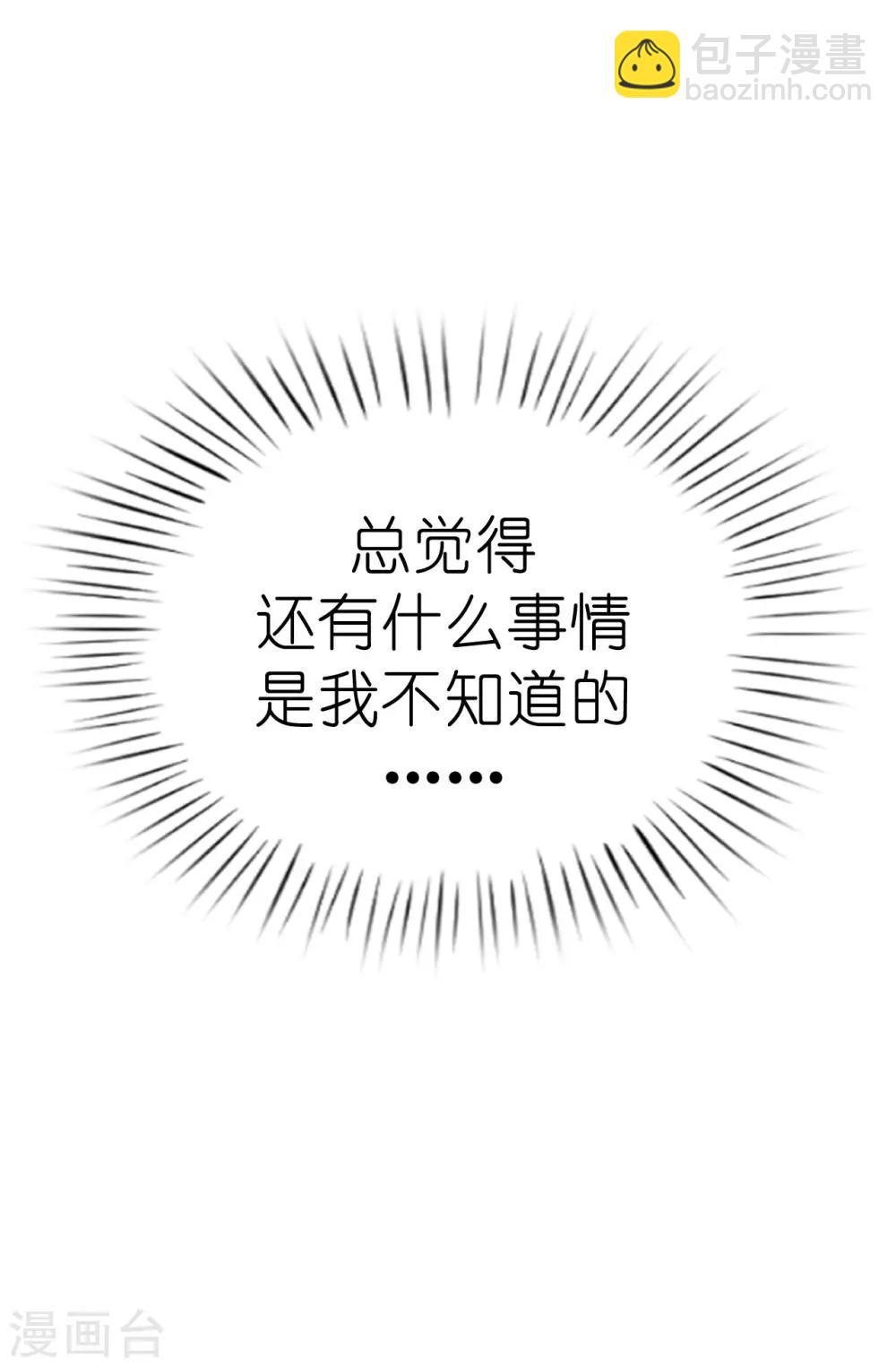 第141话 奇怪的传闻-第142话