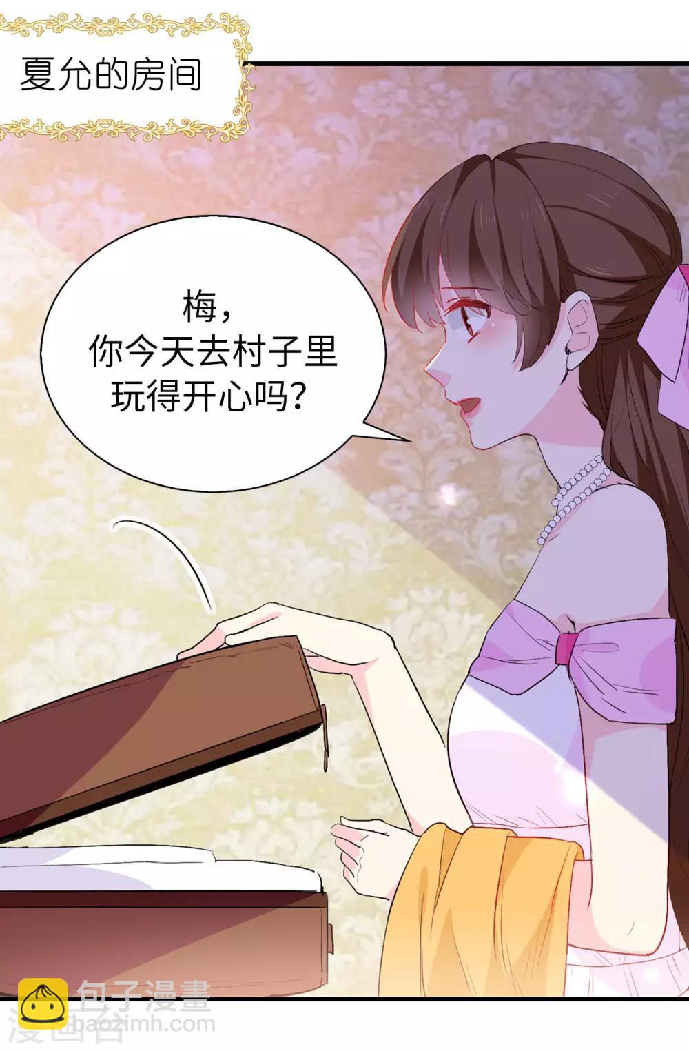 第141话 奇怪的传闻-第142话