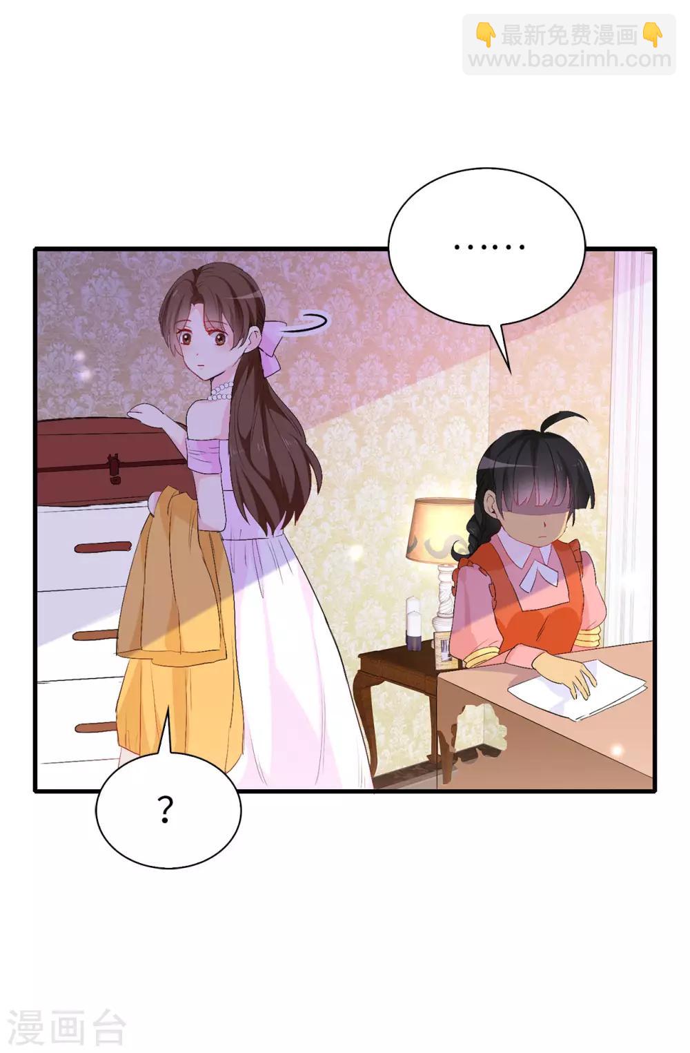 第141话 奇怪的传闻-第142话