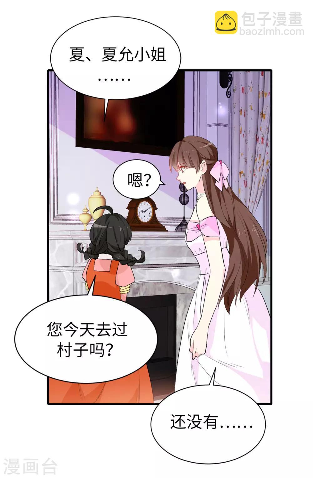 第141话 奇怪的传闻-第142话