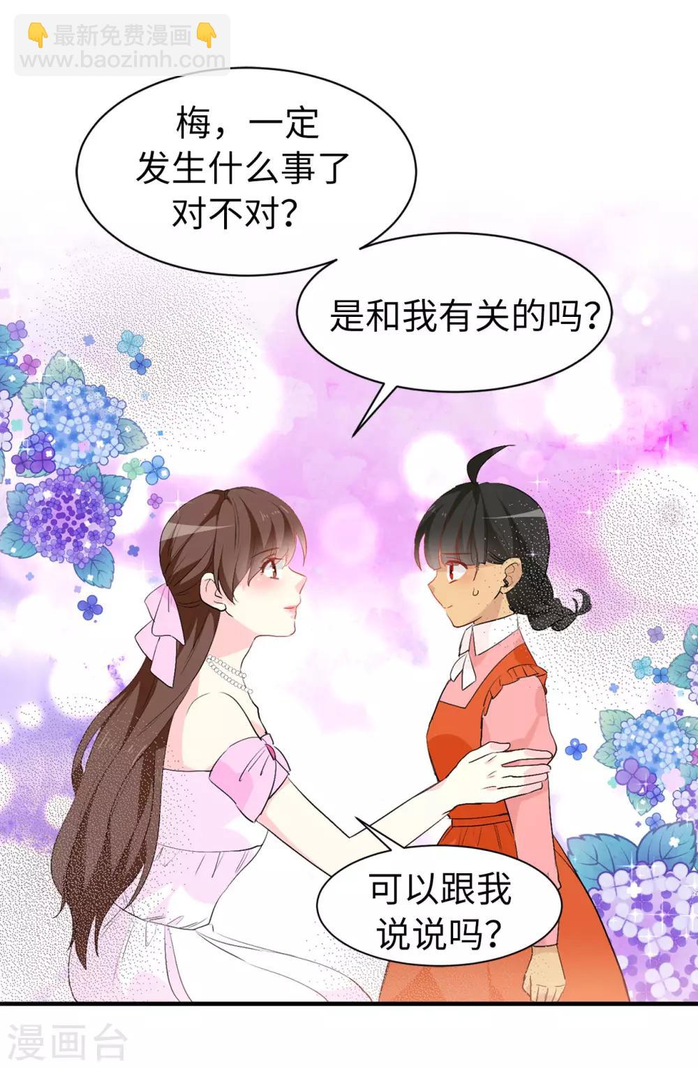 第141话 奇怪的传闻-第142话