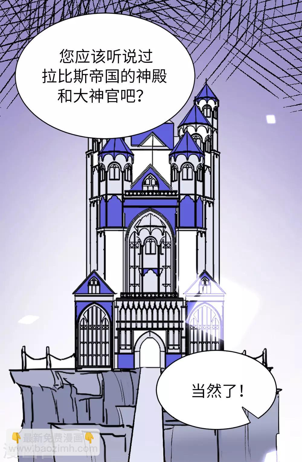 第141话 奇怪的传闻-第142话