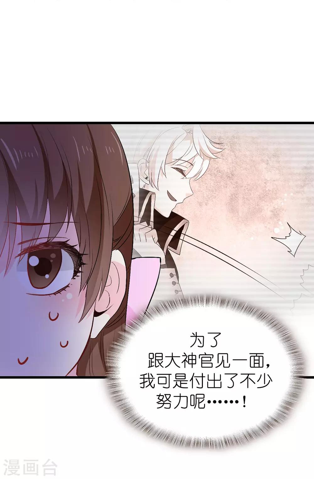 第141话 奇怪的传闻-第142话