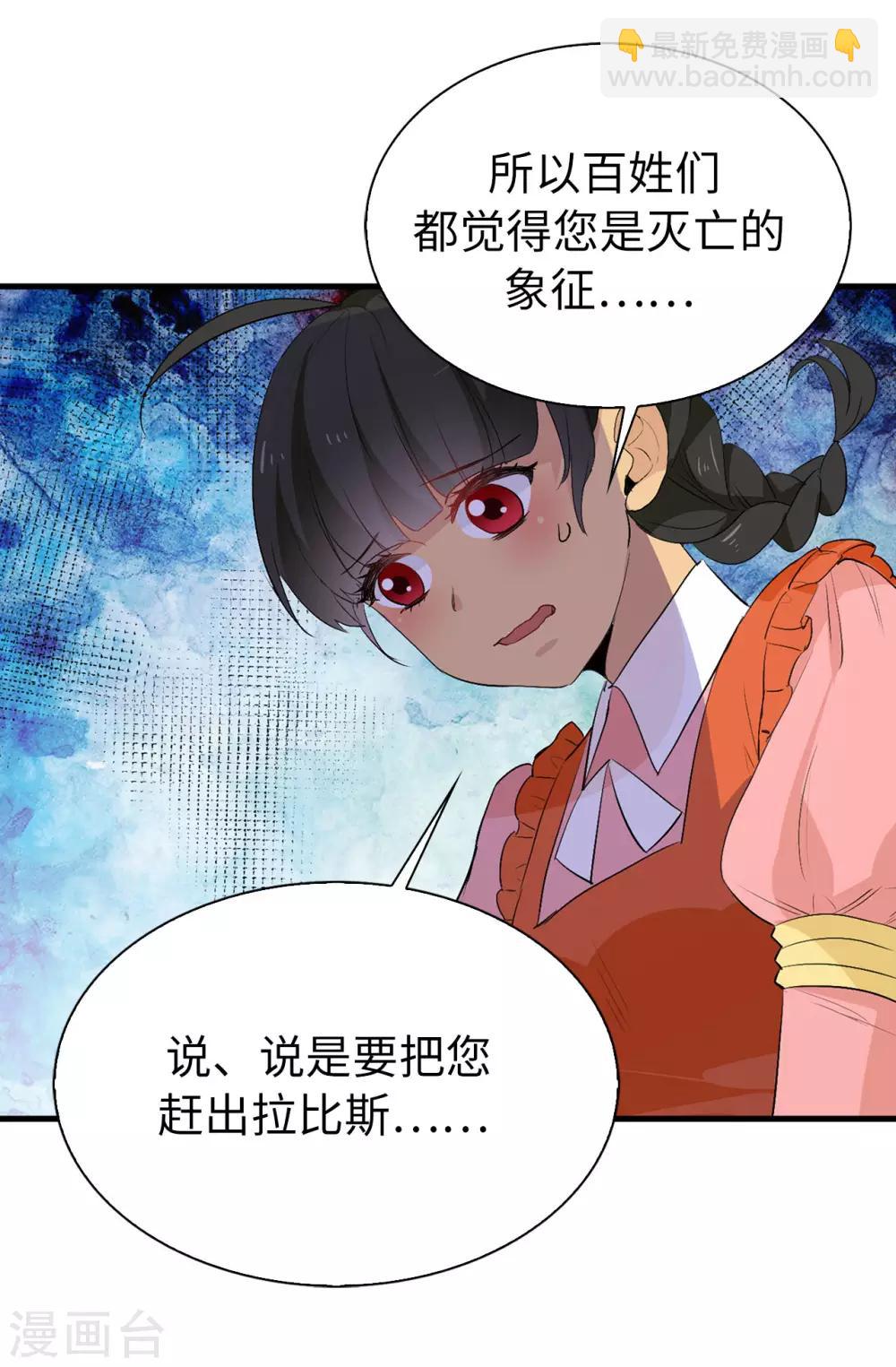 第141话 奇怪的传闻-第142话