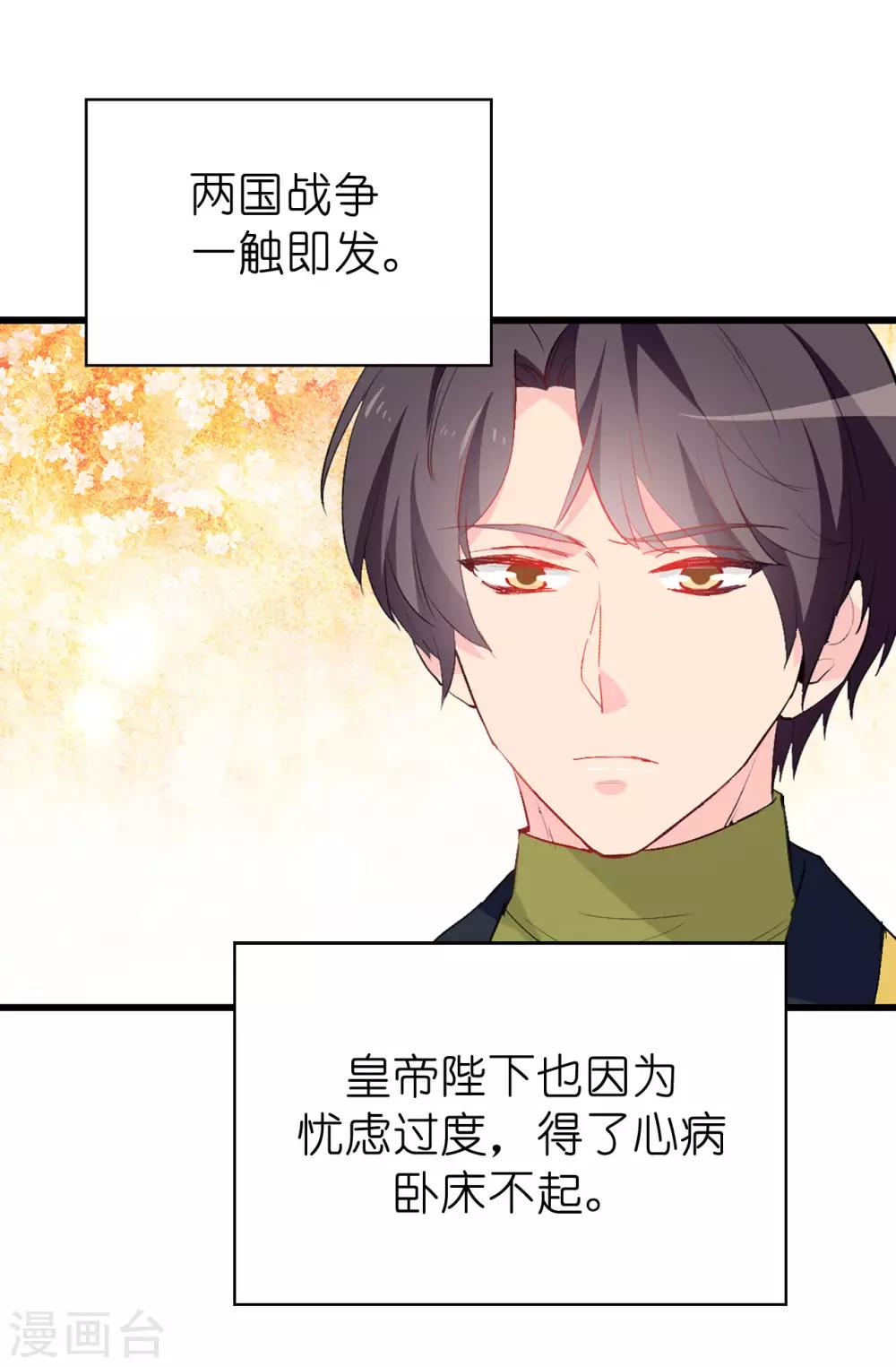 第141话 奇怪的传闻-第142话