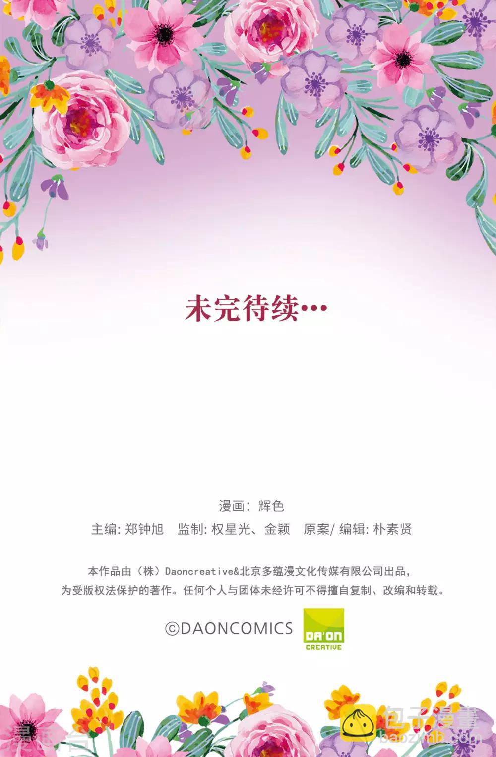 第141话 奇怪的传闻-第142话