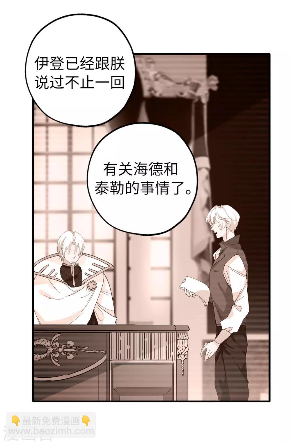 第141话 奇怪的传闻-第142话