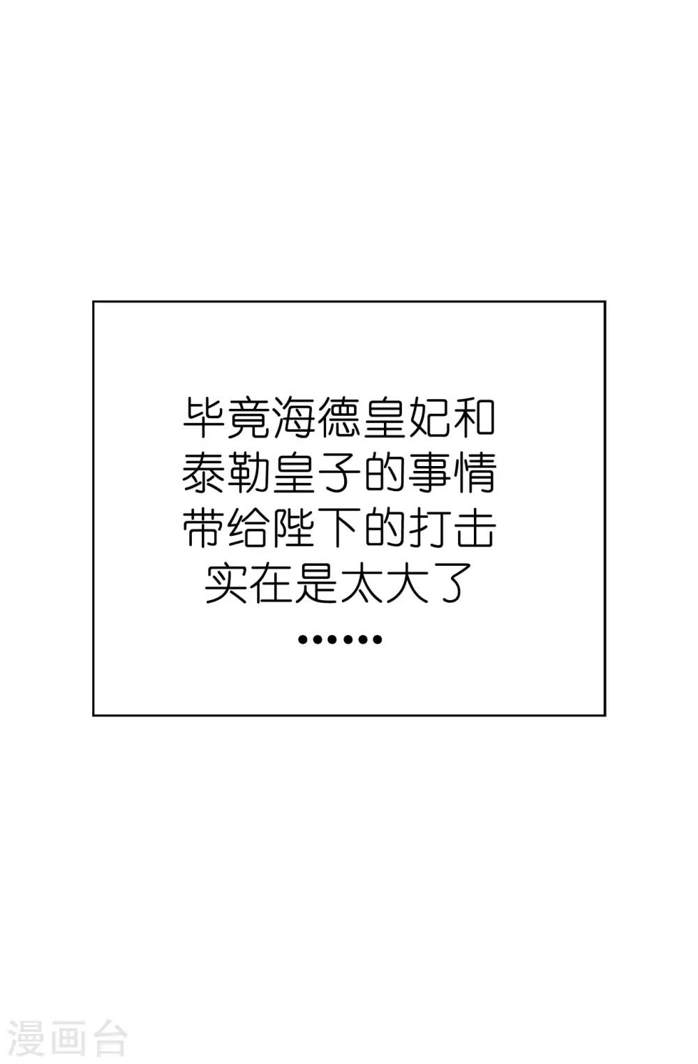 第141话 奇怪的传闻-第142话