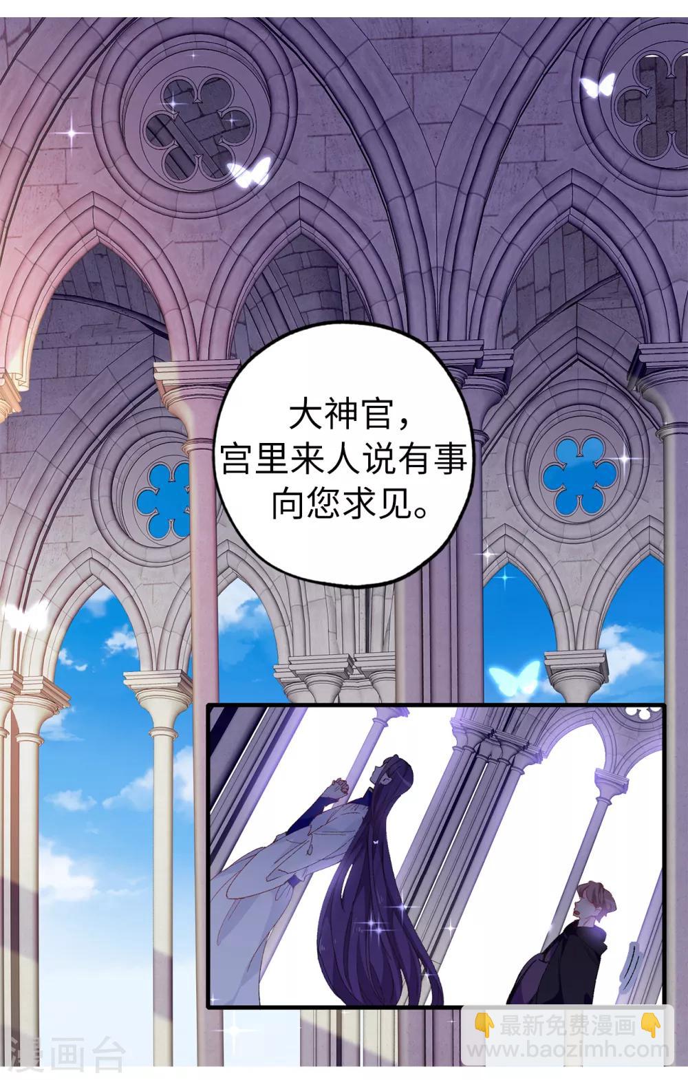 第143话 编造预言-第144话