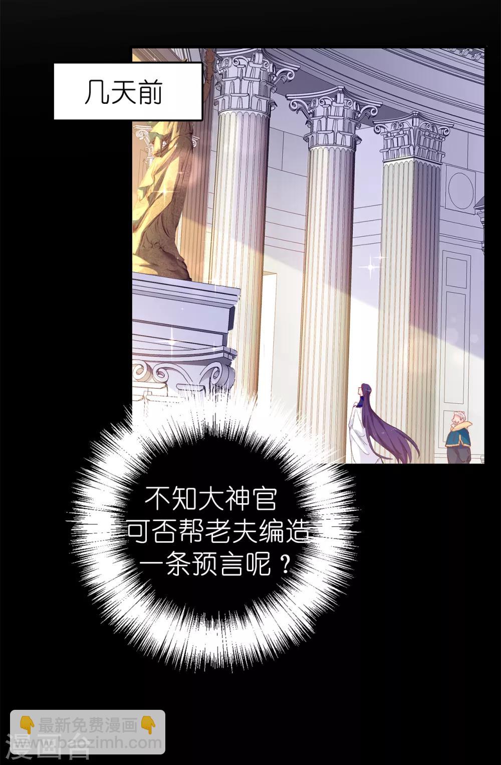 第143话 编造预言-第144话