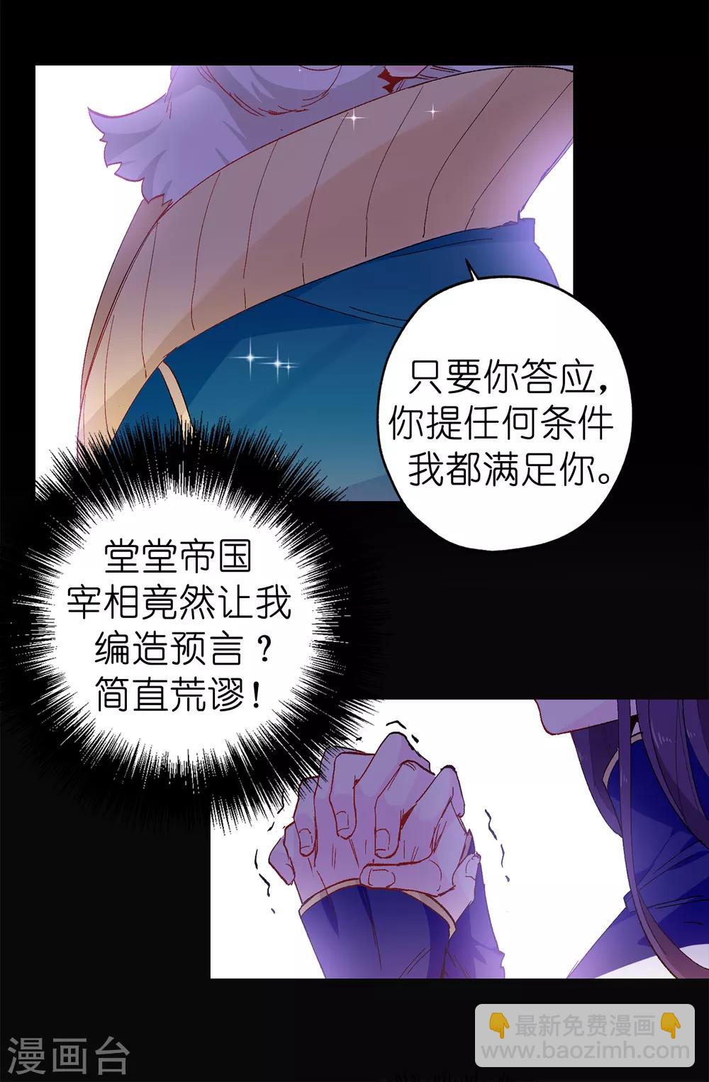 第143话 编造预言-第144话