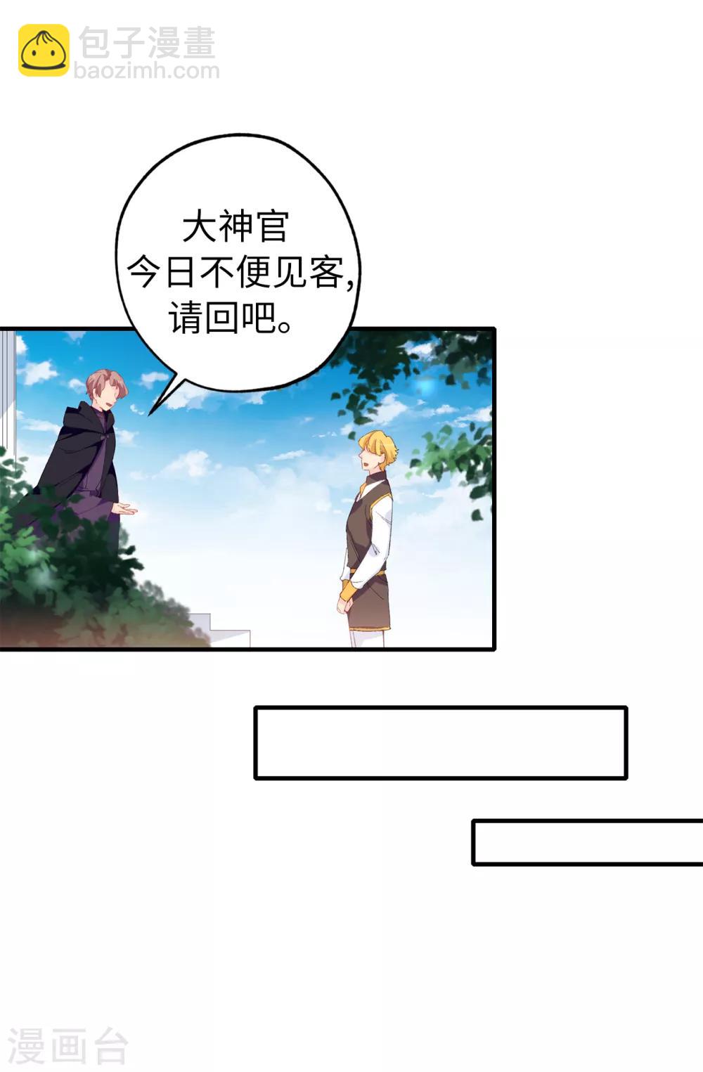 第143话 编造预言-第144话