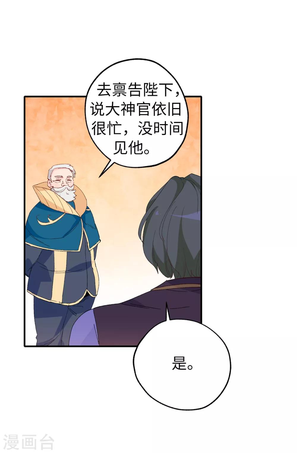 第145话 我不能接受你的心意22