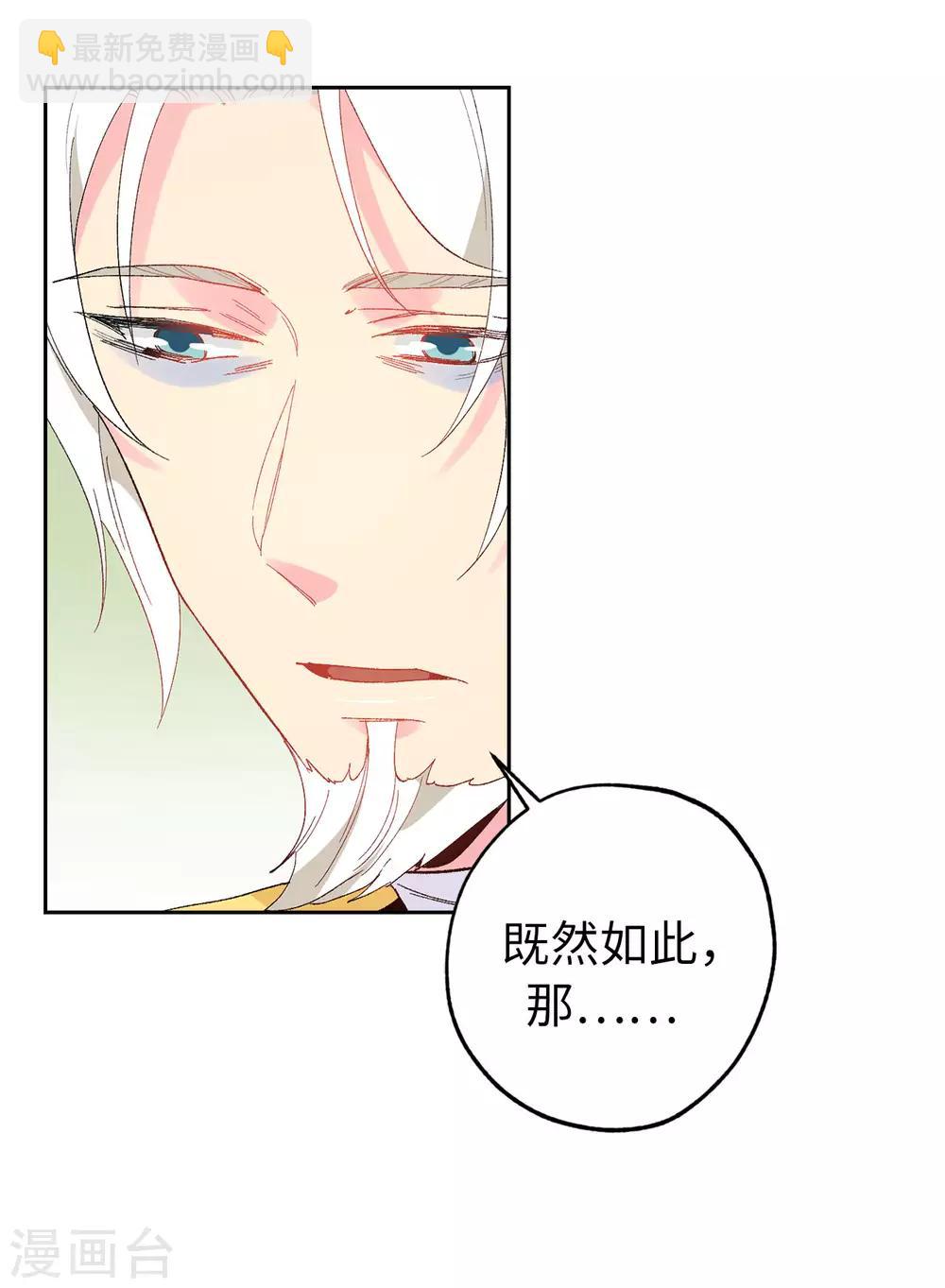 第145话 我不能接受你的心意-第146话