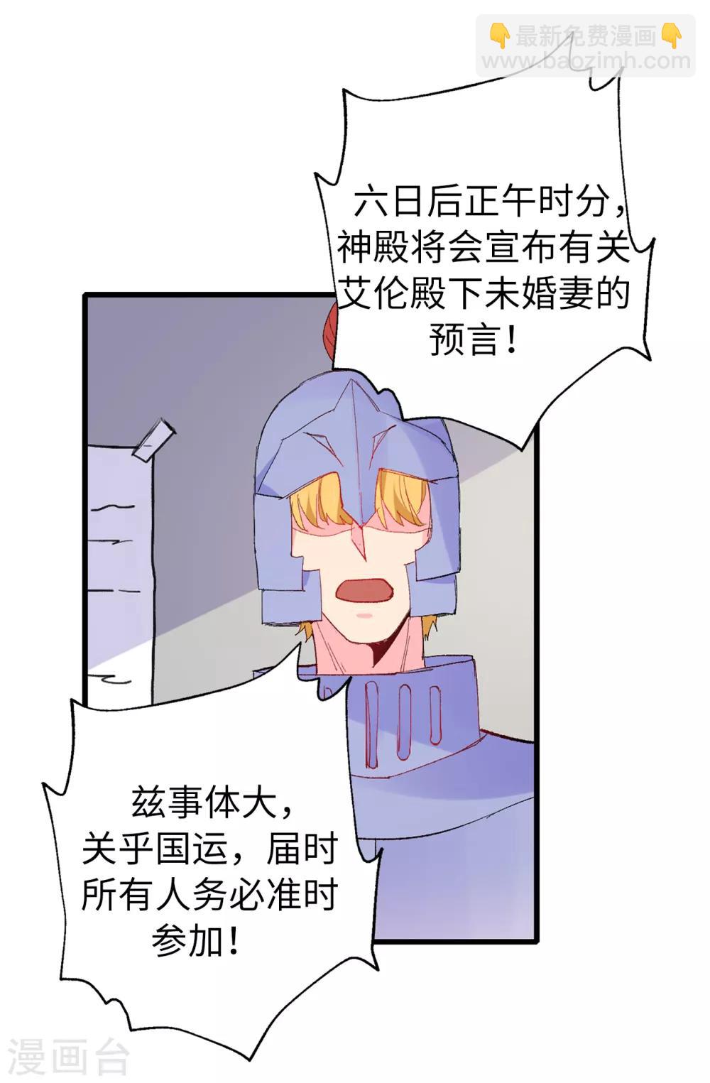 第147话 重新宣布预言-第148话