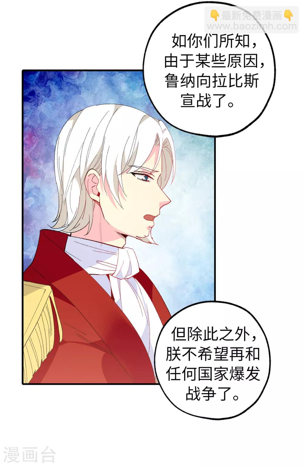 第149话 新的任务-第150话