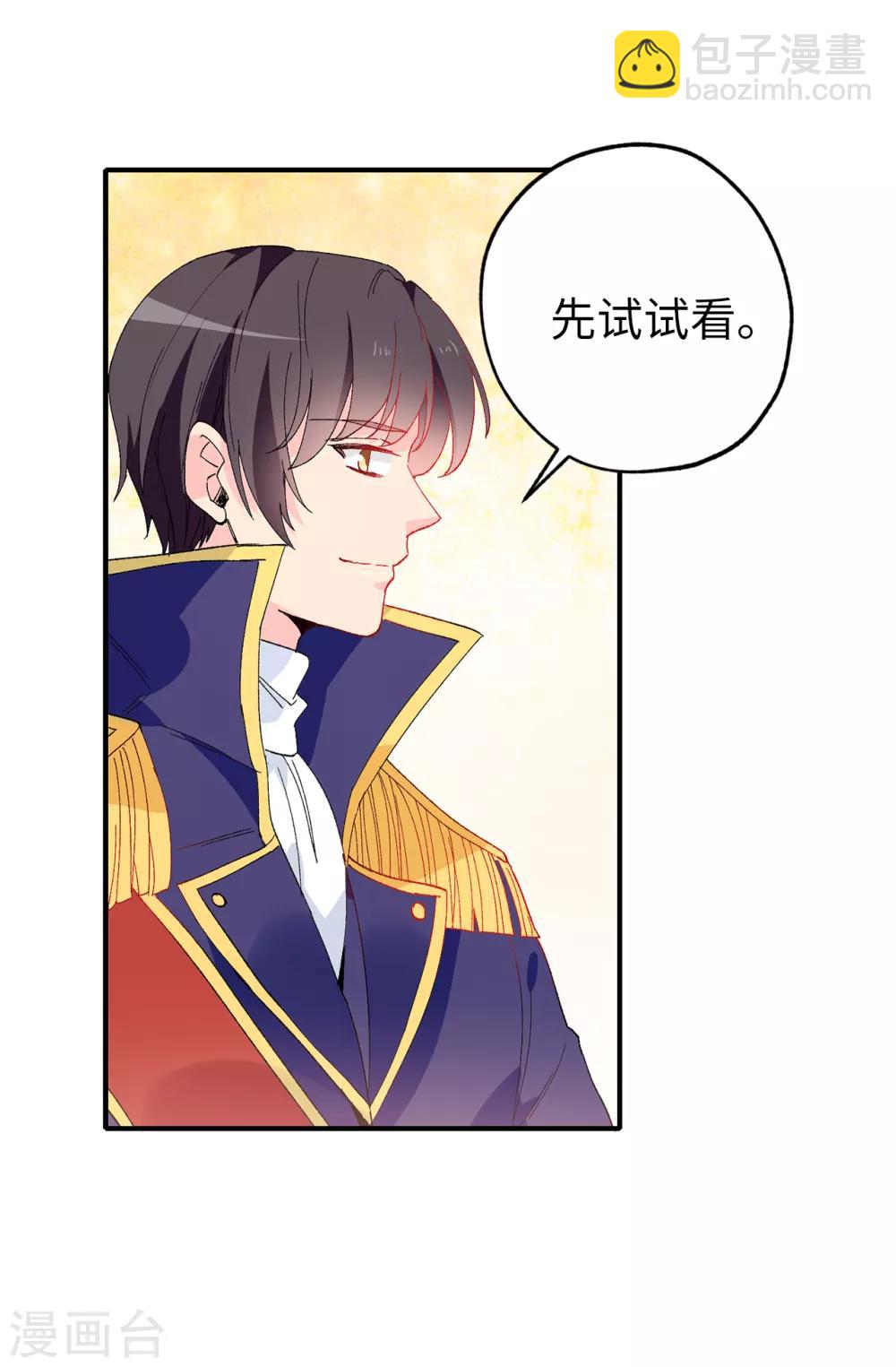 第149话 新的任务-第150话