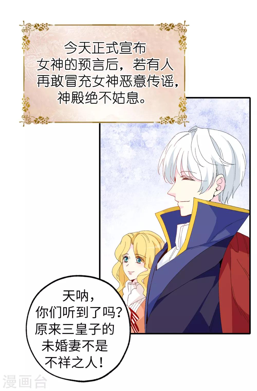 第149话 新的任务-第150话