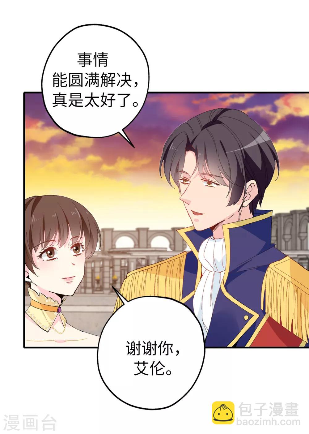 第149话 新的任务-第150话