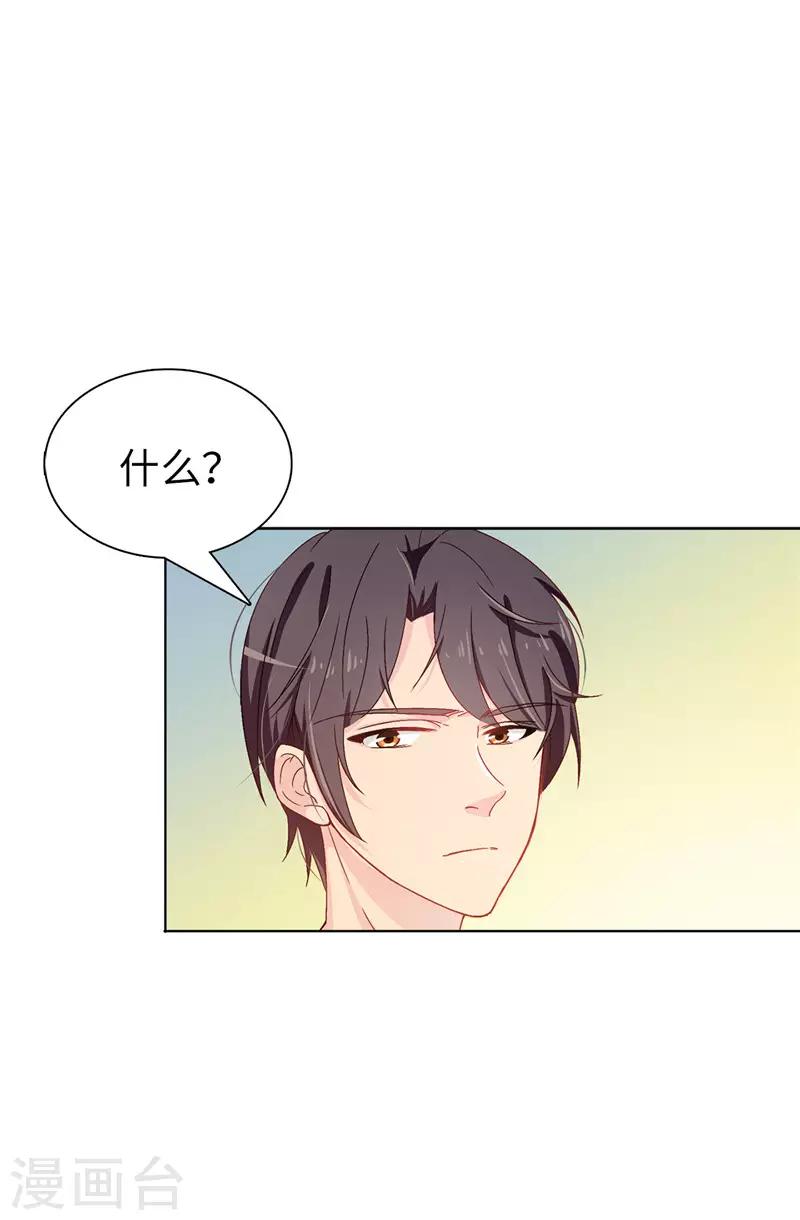 第15话 怎么哪儿都有你-第16话