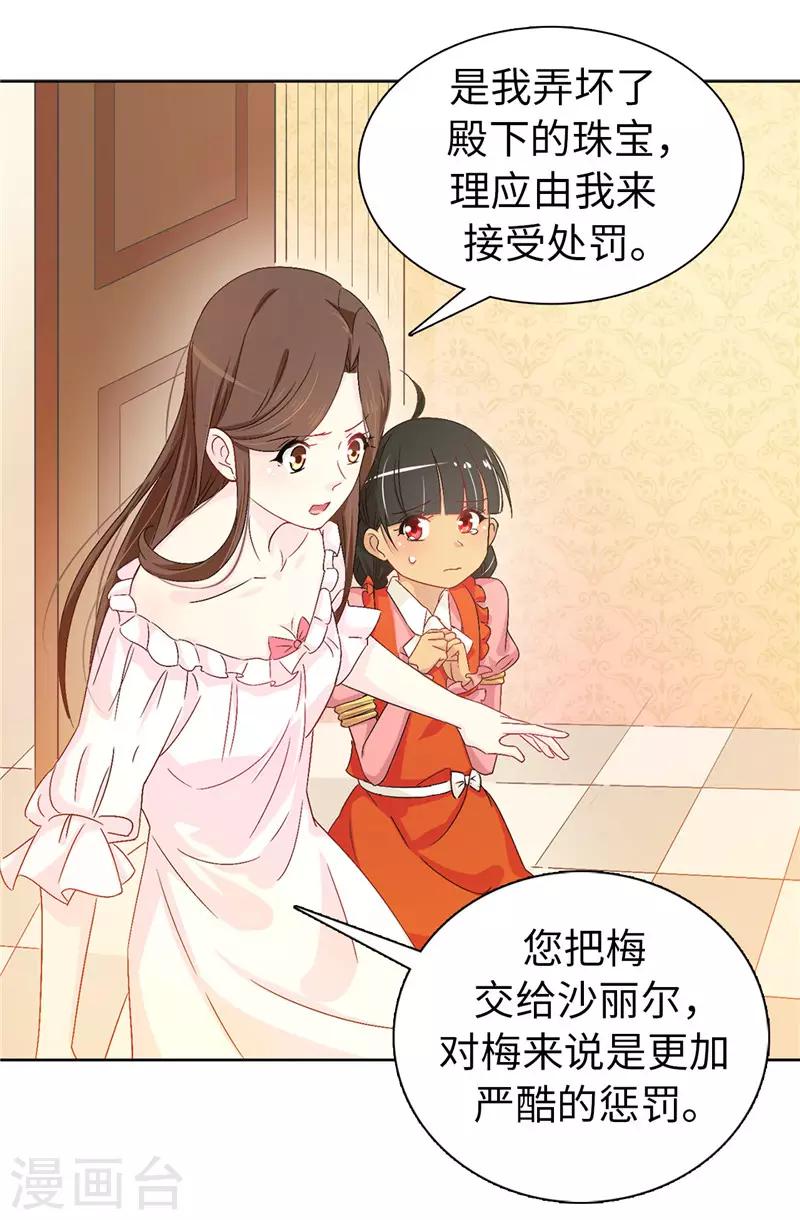 第15话 怎么哪儿都有你-第16话