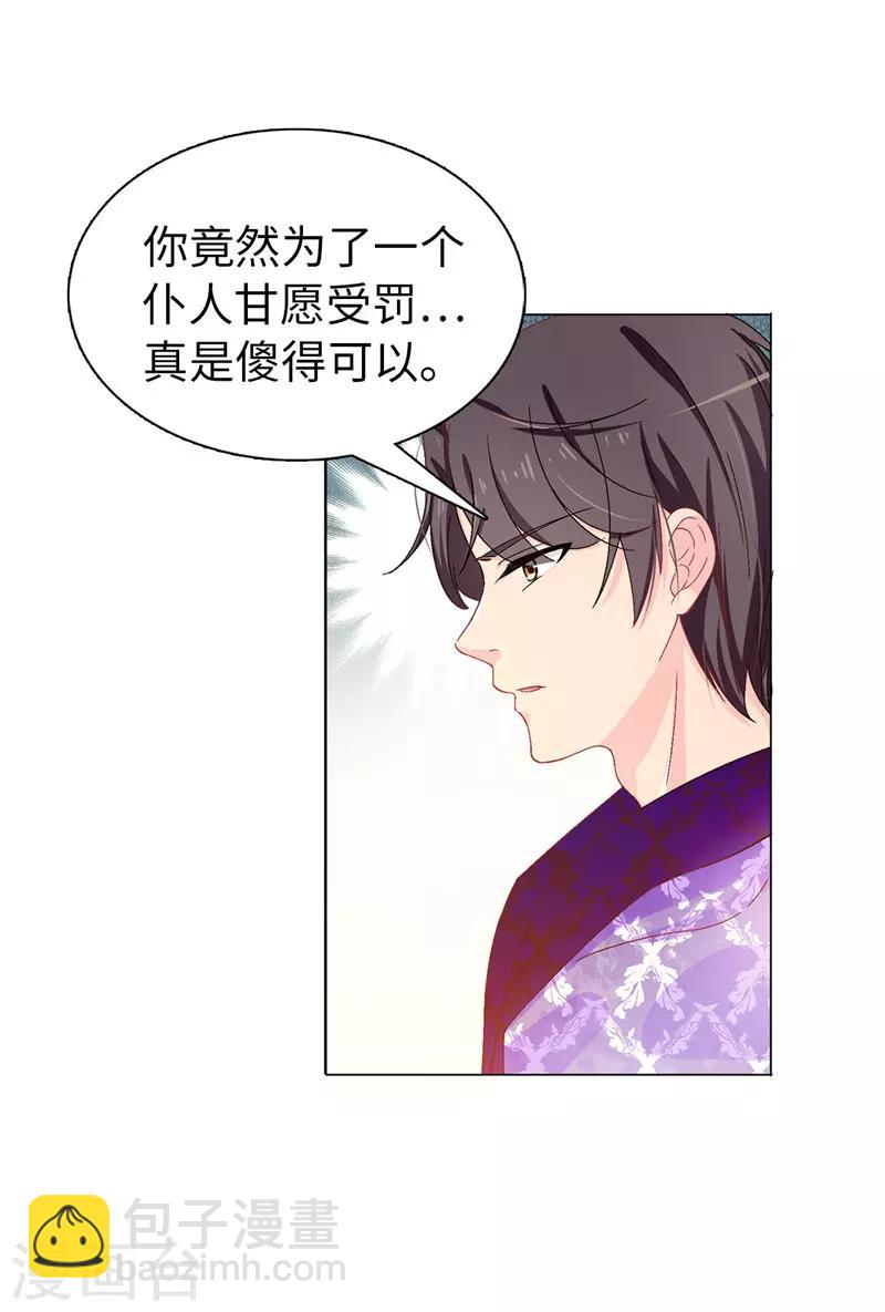 第15话 怎么哪儿都有你-第16话