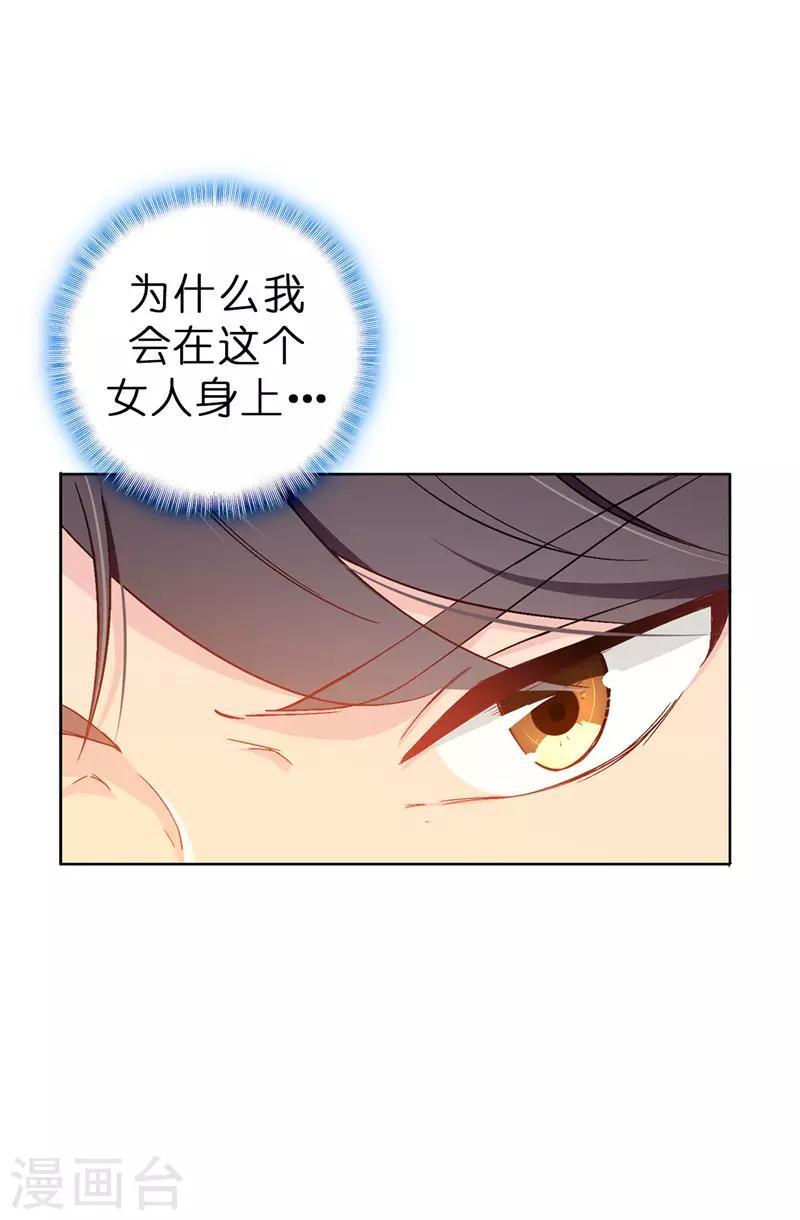 第15话 怎么哪儿都有你-第16话