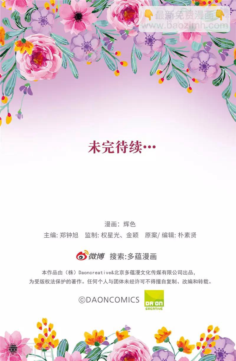 第15话 怎么哪儿都有你-第16话