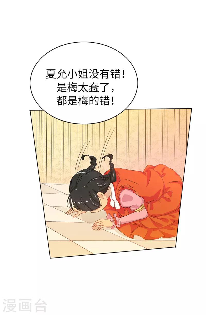 第15话 怎么哪儿都有你-第16话