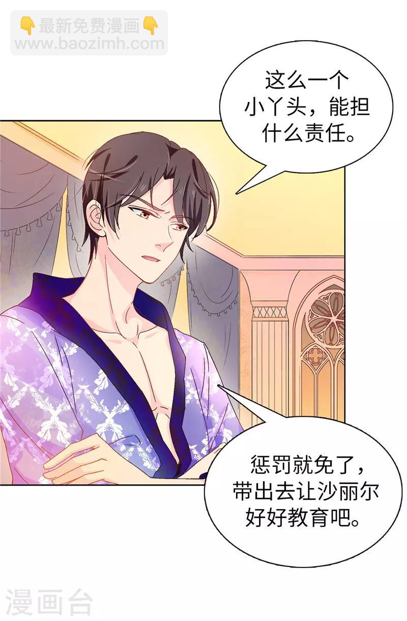 第15话 怎么哪儿都有你-第16话