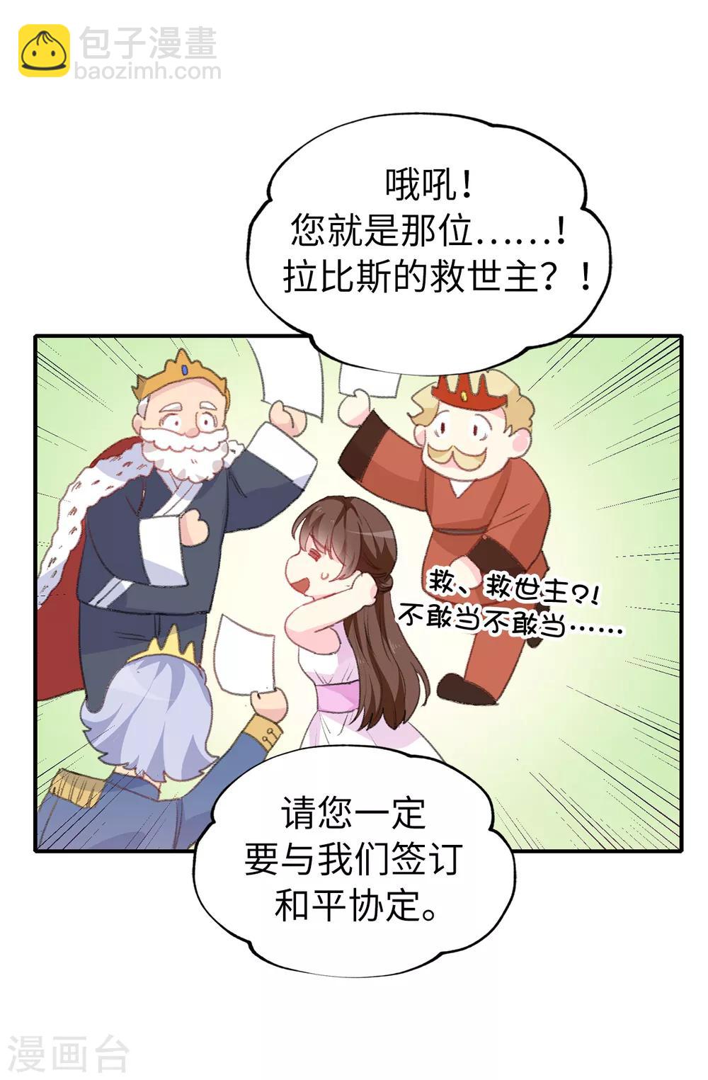 第151话 偶遇伊登-第152话