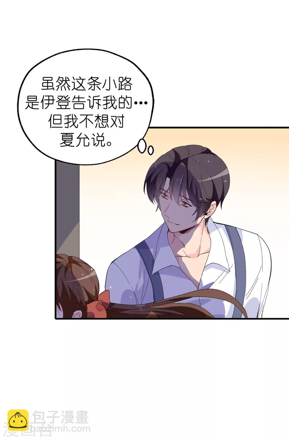 第151话 偶遇伊登-第152话