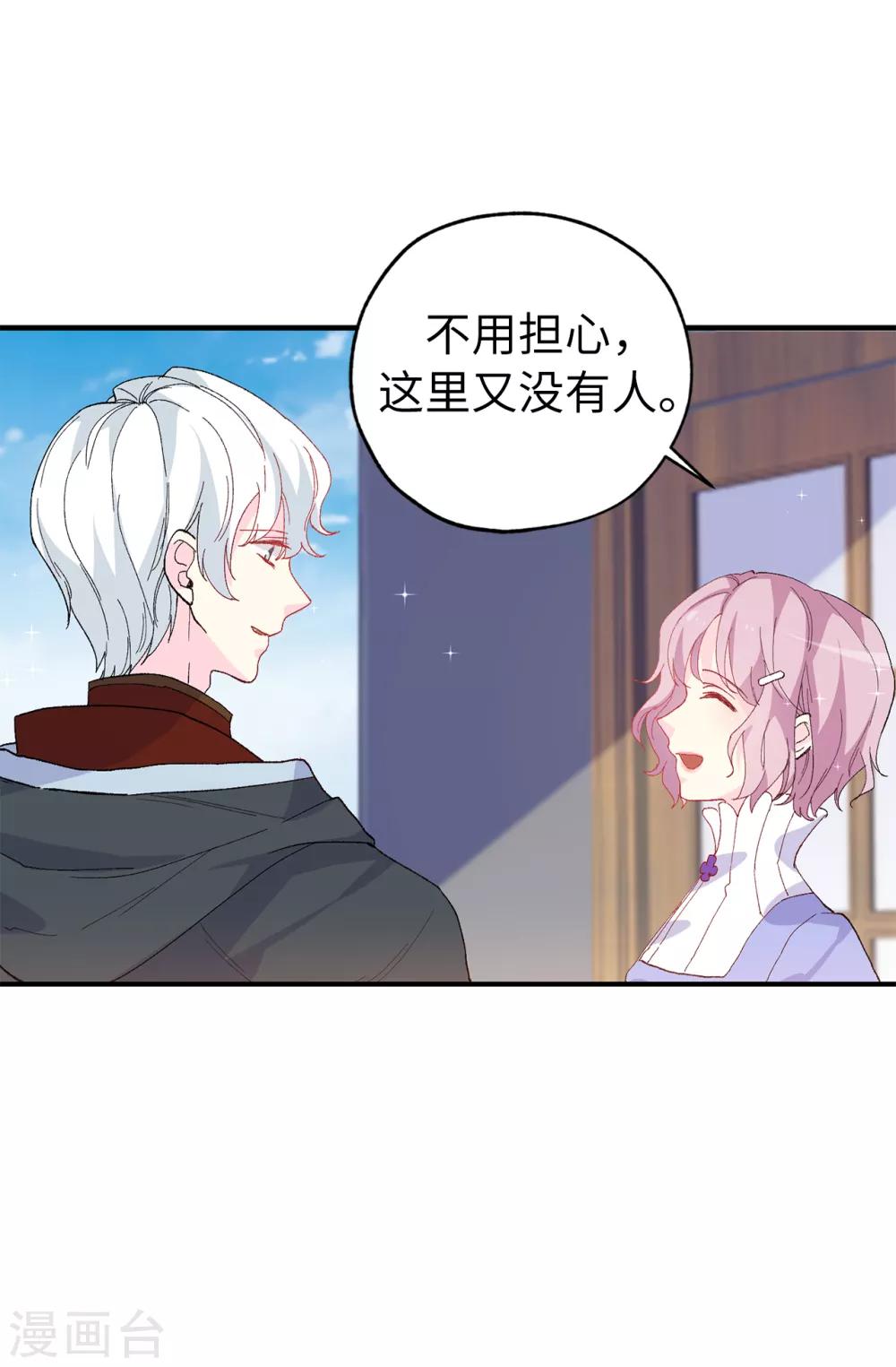 第151话 偶遇伊登-第152话